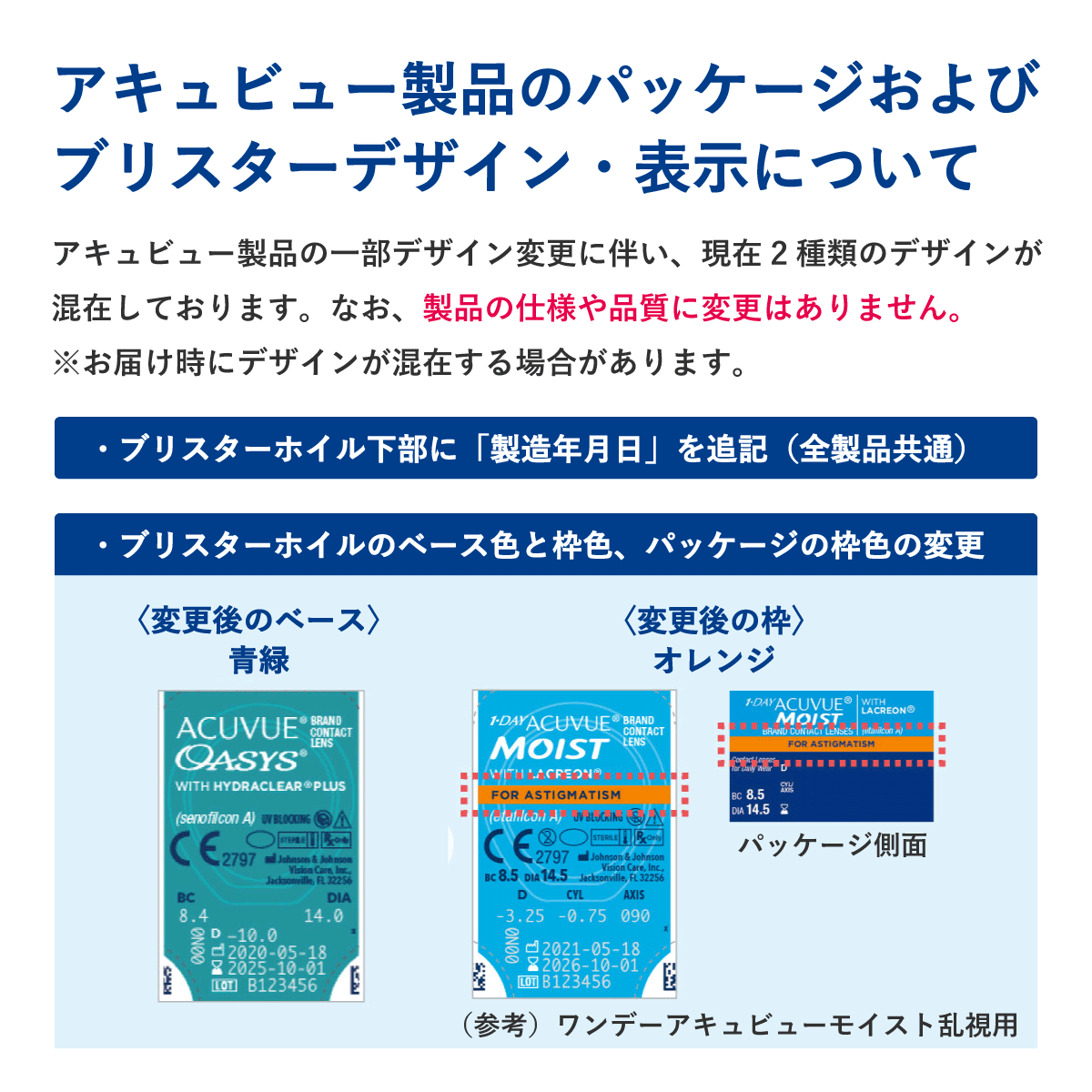 【ポイント2倍】【ポスト便 送料無料★1箱あたり2,846円(税込3,130円)】アキュビューオアシス 乱視用 2箱セット(6枚入x2) 両眼3ヶ月分(ジョンソン・エンド・ジョンソン/2WEEK/乱視用/トーリック/2週間使い捨てコンタクトレンズ)