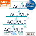 ★最大400円OFFクーポン★【ポスト便 送料無料★1箱あたり2,626円(税込2,888円)】アキュビューオアシス マルチフォーカル 4箱セット(6枚入x4)両眼6ヶ月分(ジョンソン・エンド・ジョンソン/2WEEK/遠近両用/2週間使い捨てコンタクトレンズ/アキュビュー オアシス)