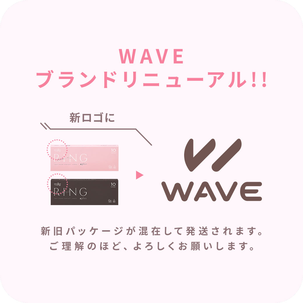 WAVEワンデー UV リング plus ナチュラルベール 10枚入り WAVE カラコン カラーコンタクト 1day ワンデー 使い捨て 度あり 度なし ナチュラル カラーコンタクトレンズ 14.0 UVカット付 サークル lensup-10001760 コンタクトのLENS UP サンプル画像3