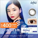 【最大400円OFFクーポン