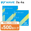 WAVEワンデー ウォータースリム plus 30枚入り ×2箱セット WAVE コンタクト コンタクトレンズ クリア 1day ワンデー 1日使い捨て ソフト 送料無料 ウェイブ 高含水