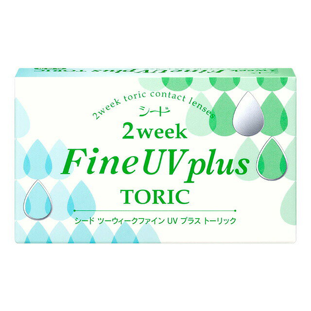 2ウィークファイン UV plus トーリック シード 乱視 コンタクトレンズ 2week コンタクト 2ウィーク 2週間使い捨て