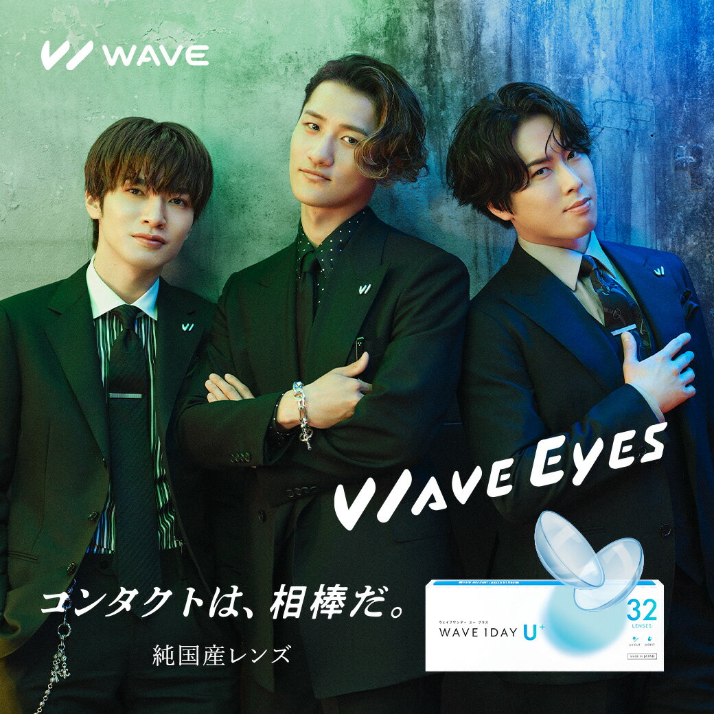 コンタクトレンズ ワンデー コンタクト 【SEED社製国産32枚入り】 WAVEワンデー ユー プラス 32枚入り ×2箱セット 1day 1日使い捨て WAVE ウェイブのサムネイル