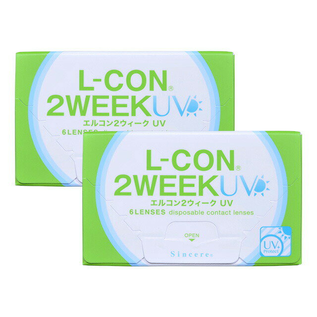 エルコン2ウィーク UV ×2箱セット シンシア コンタクトレンズ 2week コンタクト 2ウィーク 2週間使い捨て