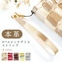 ストラップ 本革 2nd ステンドグラス マルチストラップ 携帯ストラップ レザー 携帯 スマホ キーホルダー パスケース 定期入れ リストストラップ 革 牛革...