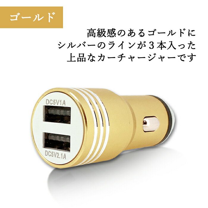 カーチャージャー シガーソケット Type-C AQUOS ZERO2 SH-01M SHV47 SH-M13 906SH sh01m shm13 携帯充電器 usb 車載充電器 2連 3.1A USBケーブル LEDライト 2口 2ポート usb スマホ 充電器 車 充電ケーブル 12V 24V アクオス ゼロ2 aquoszero2 2