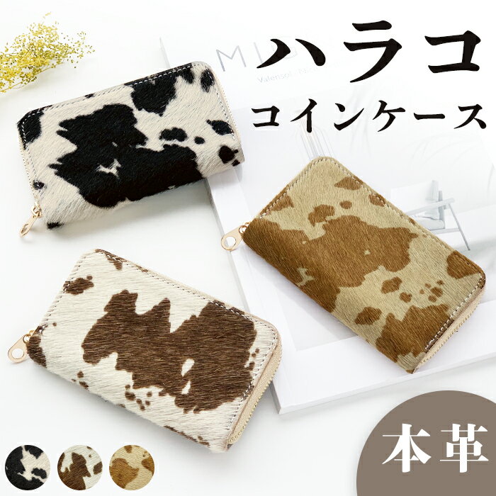 楽天市場】牛柄 財布(財布・ケース|バッグ・小物・ブランド 楽天市場】牛柄 財布(財布・ケース|バッグ・小物・ブランド