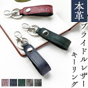 キーリング 本革 ナスカン ブライドルレザー イギリス製 キーホルダー バッグチャーム 本革キーリング スナップボタン ベルト式 牛革 牛ヌメ革 レザー 鍵 カギ レディース メンズ ブルーム タンニン鞣し(4)