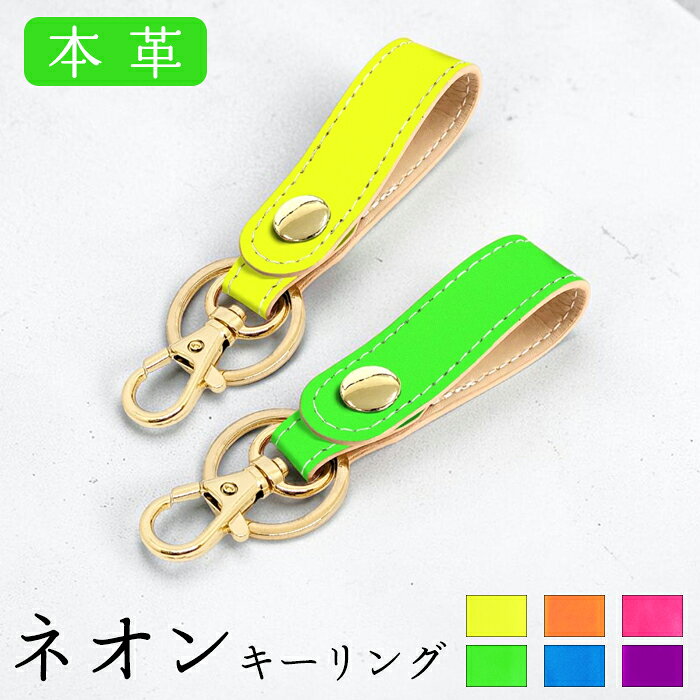 neonkeyring1.jpg
