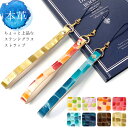 ストラップ 本革 ちょっと上品な ステンドグラス マルチストラップ 携帯ストラップ レザー 携帯 スマホ キーホルダー パスケース 定期入れ リストストラップ ...