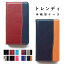 XPERIA Z3 SO-01G SOL26 401SO ケース トレンディ 手帳型ケース カバー SO-01Gケース SO-01Gカバー SO0..