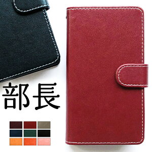 ARROWS NX F-02H ケース 部長 手帳型ケース アローズ f02h 手帳 カバー F-02Hケース F-02Hカバー F-02H手帳 F-02H手帳型 f02hケース f02hカバー f02h手帳 f02h手帳型 arrowsnx docomo 手帳型 手帳ケース スマホケース