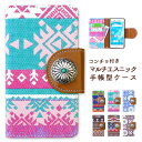 iPhone14 ケース iPhone 14 カバー 手帳型 コンチョ付 マルチ エスニック 手帳型ケース iPhone14ケース iPhone14カバー iPhone14手帳 アイフォン14 i phone docomo au softbank 楽天モバイル 手帳 手帳ケース 手帳カバー 手帳型カバー スマホケース
