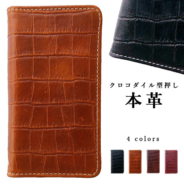 XPERIA XZ1 SO-01K SOV36 701SO ケース クロコダイル 型押し 本革 手帳型ケース カバー SO-01Kケース SO-01Kカバー SO01K SOV36ケース SOV36カバー 701SOケース 701SOカバー XPERIAXZ1 エクスペリアXZ1 エクスペリア 手帳 手帳ケース