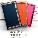 Zenfone3 ZE520KL ケース エレガント 手帳型ケース Zenfone 3 手帳 カバー ZE520KLケース ZE520KLカバー ZE520KL手帳 ZE520KL手帳型 Zenfone3ケース Zenfone3カバー ゼンフォン3カバー ゼンフォン3 ASUS 手帳型 手帳ケース スマホケース