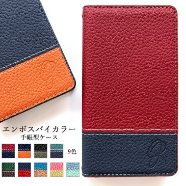 DIGNO J 704KC Android one S4 ケース エンボス バイカラー 手帳型ケース digoj カバー dignojケース dignojカバー 704KCケース S4ケース S4カバー アンドロイドワン androidones4 ディグノJ 京セラ softbank 手帳型 手帳ケース 手帳型カバー スマホケース
