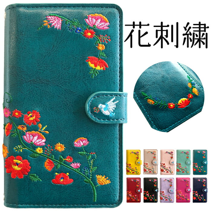 AQUOS sense SH-01K SHV40 lite SH-M05 ケース カバー 手帳型 ケース カバー 手帳型 花刺繍 手帳型ケース SH-01Kケース SH-01Kカバー SH01K SHV40ケース SHV40カバー SH-M05ケース SH-M05カバー AQUOSsense アクオス アクオスセンス 手帳 手帳ケース 手帳カバー スマホケース