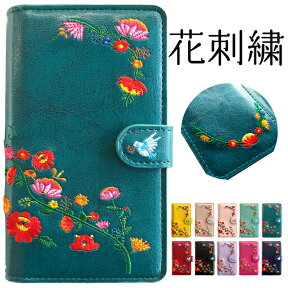 AQUOS R3 SH-04L SHV44 808SH ケース カバー 手帳型 ケース カバー 手帳型 花刺繍 手帳型ケース アクオス aquosr3 SH-04Lケース SH-04Lカバー SH04Lケース SH04Lカバー SH04L SHV44ケース SHV44カバー 808SHケース 808SHカバー 手帳型カバー スマホケース スマホカバー