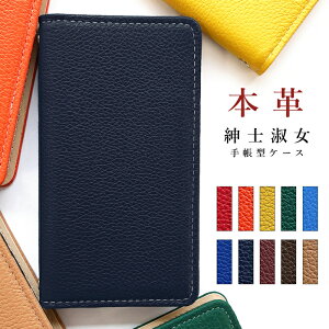 AQUOS sense6 ケース SH-54B SHG05 SH-RM19 カバー AQUOS sense6s SHG07 本革 紳士淑女 手帳型ケース SH-54Bケース SH-54Bカバー AQUOS sense6 sh54b shrm19 SHG05ケース SHG05カバー AQUOS sense6 ケース 手帳ケース 手帳型カバー スマホケース