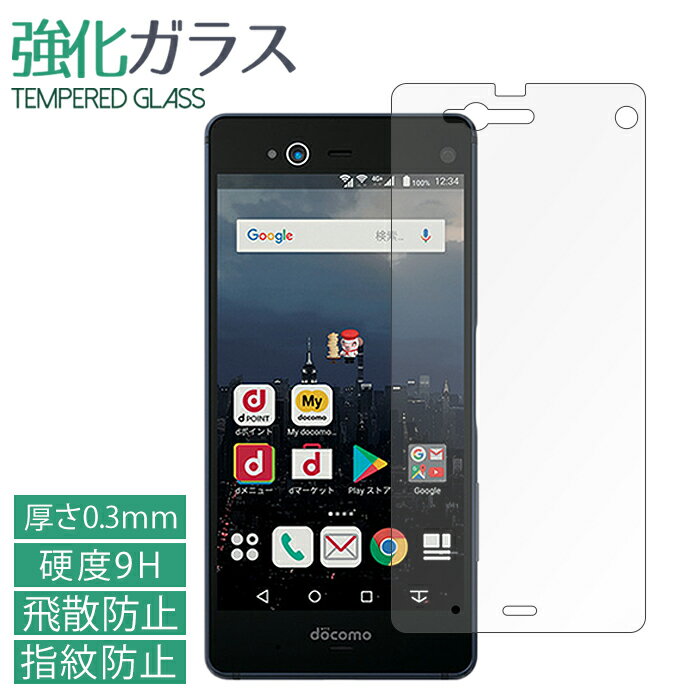 ARROWS NX F-01K 強化ガラスフィルム 液晶保護 保護フィルム 硬度9H 指紋防止 飛散防止 画面 ディスプレイ シール フィルム アローズ f01k F-01Kフィルム F-01Kシール arrowsnx docomo