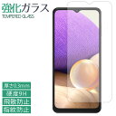 GALAXY A32 5G SCG08 強化ガラスフィルム 液晶保護 保護フィルム galaxya32 au 硬度9H 指紋防止 飛散防止 画面 ディスプレイ ...