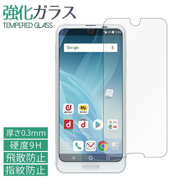 AQUOS R2 SH-03K SHV42 706SH 饹ե վݸ ݸե 9H ɻ ɻ  ǥץ쥤  ե R2 sh03k  aquosr2 docomo softbank au