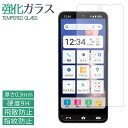 BASIO active2 SHG12 BASIO active2 SHG12 active SHG09 ケース 液晶保護 保護フィルム 硬度9H 指紋防止 飛...