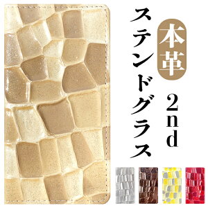 iPhoneX iPhoneXs ケース 本革 2nd ステンドグラス 手帳型ケース カバー iPhoneXsケース iPhoneXsカバー iPhoneXケース iPhoneXカバー iPhone X Xs アイフォン アイフォンX アイフォンXs 手帳 手帳ケース 手帳カバー 手帳型カバー スマホケース