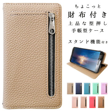 LG Style L-03K ケース ちょこっと財布付き 上品 型押し 手帳型ケース 手帳 カバー L-03Kケース L-03Kカバー L-03K手帳 L-03K手帳型 l03kケース l03kカバー l03k手帳 l03k手帳型 lgstyleケース lgstyleカバー l03k docomo 手帳型 手帳ケース スマホケース