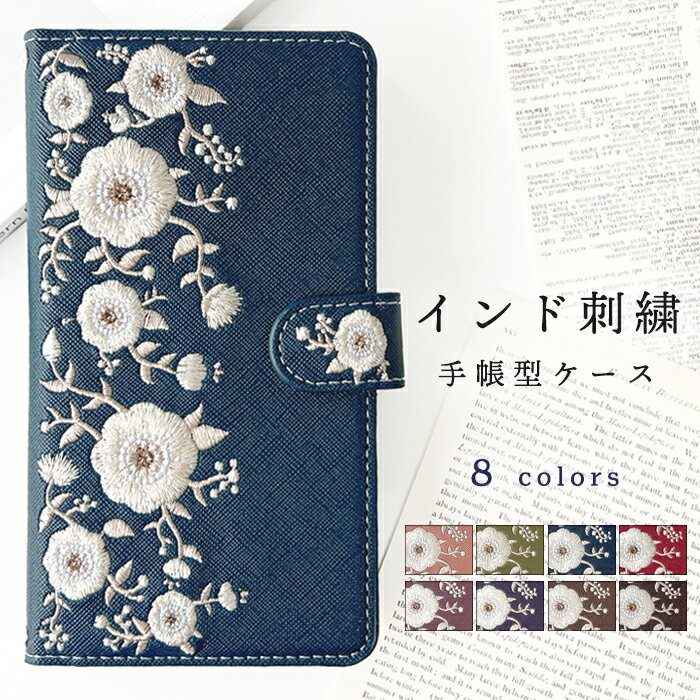 BASIO active3 KYG04 ケース カバー インド刺繍 手帳型ケース active KYG04 携帯ケース KYG04ケース KY..