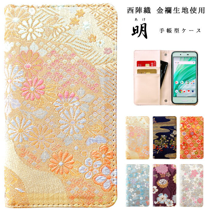 GALAXY S8+ SCV35 SC-03J ケース 織物 明 手帳型ケース カバー SC-03Jケース SC-03Jカバー SCV35ケース SCV35カバー SC03J SC03Jケース SC03Jカバー GALAXYS8+ ギャラクシー ギャラクシーS8+ プラス 手帳 手帳型カバー