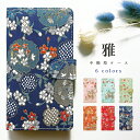 Google Pixel 7a ケース カバー Google Pixel7a 雅 手帳型ケース 手帳 Google Pixel 7a ケース 手帳型 Google Pixel 7a カバー 手帳型 手帳ケース グーグル ピクセル7a softbank ソフトバンク 手帳型カバー ピクセル7a スマホケース スマホカバー