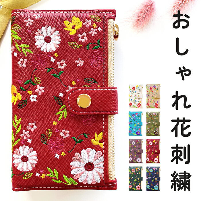 XPERIA 5 SO-01M SOV41 901SO ケース カバー おしゃれ 花刺繍 手帳型ケース SO01M XPERIA5 エクスペリア SO-01Mケース SO-01Mカバー SOV41ケース SOV41カバー 901SOケース 901SOカバー SO01Mケース SO01Mカバー 携帯ケース 手帳カバー スマホケース