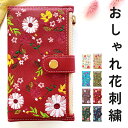 AQUOS EVER SH-02J L2 SH-L02 L U SHV37 DM-01J SH-M04 -A ケース カバー おしゃれ 花刺繍 手帳型ケース SH-02Jケース SH-02Jカバー sh02j sh02jケース SH-L02ケース SH-L02カバー SHV37ケース SHV37カバー dm01j shm04 手帳ケース スマホケース