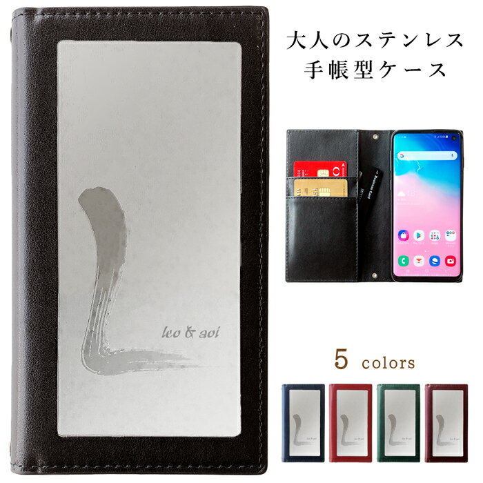 DIGNO J 704KC Android one S4 ケース 大人ステンレス 手帳型ケース digoj カバー dignojケース dignojカバー 704KCケース S4ケース S4カバー アンドロイドワン androidones4 ディグノJ 京セラ softbank 手帳型 スマホケース