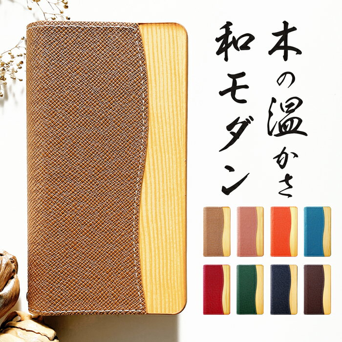 らくらくスマートフォン me F-03K ケース カバー 和モダン 手帳型ケース 手帳 F-03Kケース F-03Kカバー F-03K手帳 F-03K手帳型 f03kケース f03kカバー f03k手帳 f03k手帳型 らくらくスマートフォンme f03k らくらくホン docomo 手帳型 手帳ケース スマホケース
