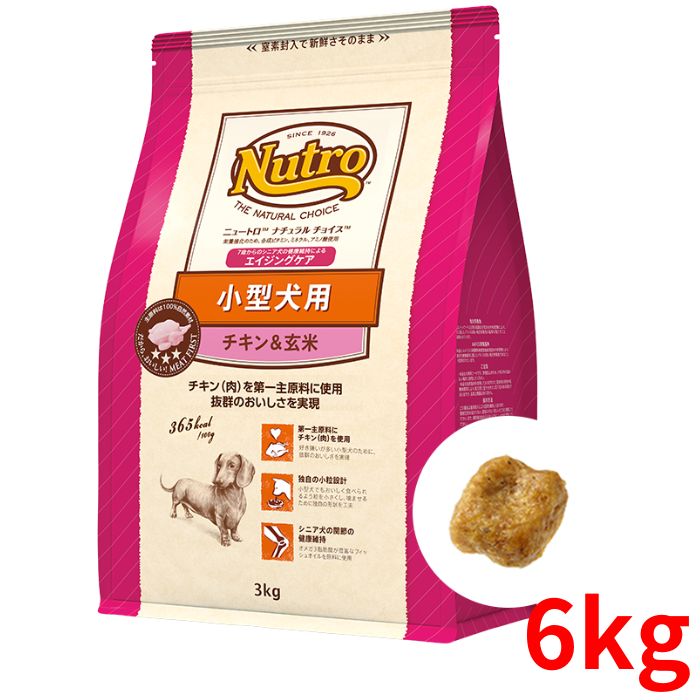 ニュートロ ナチュラルチョイス チキン＆玄米 シニア犬用(エイジングケア) 小型犬用 6kg【正規品】