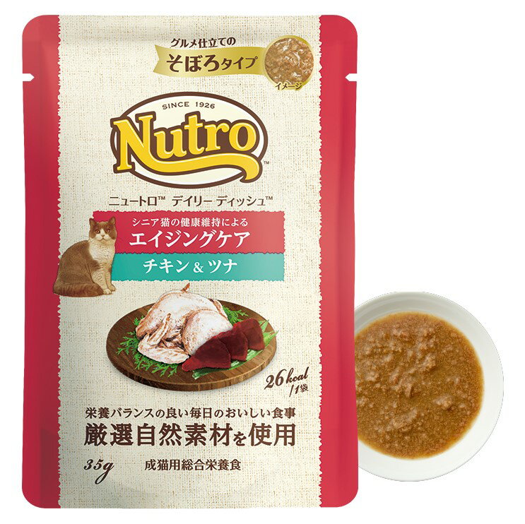 ニュートロ キャット デイリー ディッシュ エイジングケア チキン＆ツナ グルメ仕立てのそぼろタイプ パウチ 35g×96袋