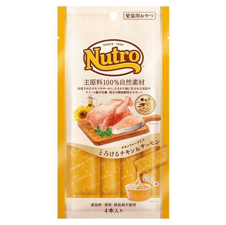 ニュートロ とろけるチキン＆サーモン 20本入り