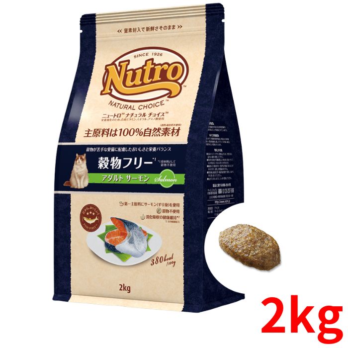 ニュートロ ナチュラルチョイス キャット 穀物フリー アダルト サーモン 2kg【正規品】
ITEMPRICE