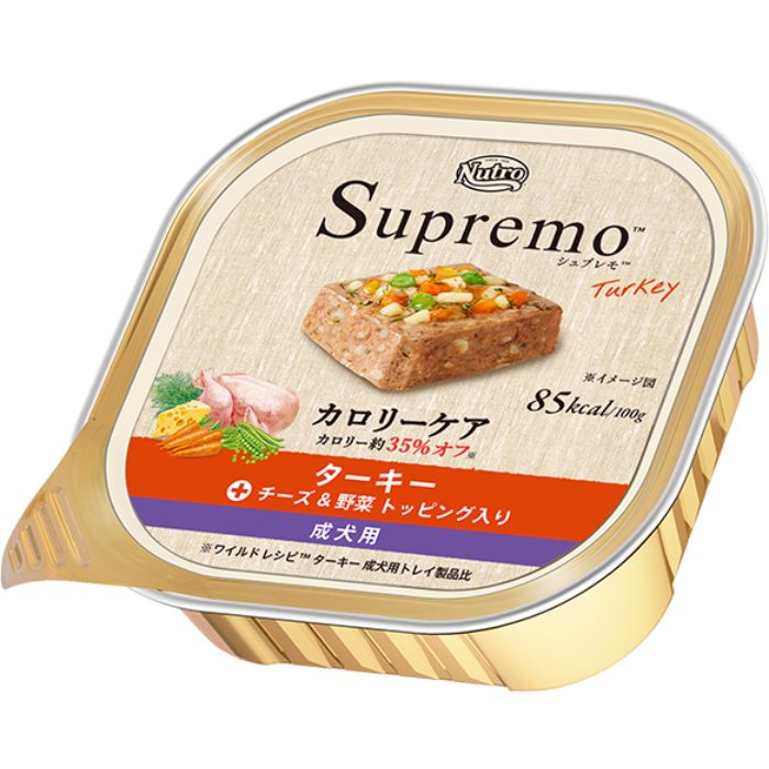 ニュートロ シュプレモ カロリーケア ターキー 成犬用 トレイ 100g 24個セット