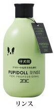 ゾイック N パピドールリンス 300ml