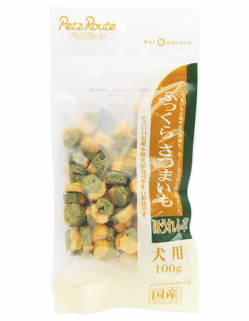 【犬用おやつ】ペッツルート ふっくらさつまいも ほうれん草 100g【正規品】