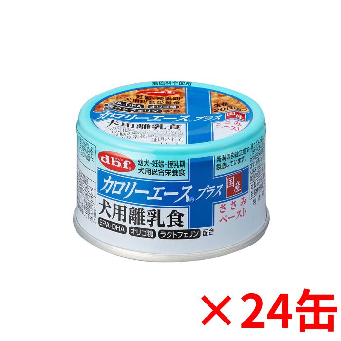 デビフ カロリーエースプラス 犬用離乳食 ささみペースト 85g×24缶セット