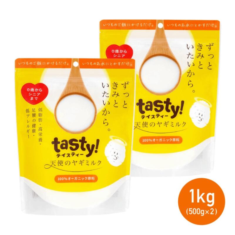 【大容量☆1kg】tasty!天使のヤギミルク 1kg 業務用 楽天市場】tasty!天使のヤギミルク 1kgの通販