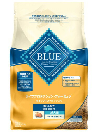 ブルーバッファロー 超小型 小型 成犬用 体重管理用 チキン＆玄米 1.75kg【Blue Buff ...
