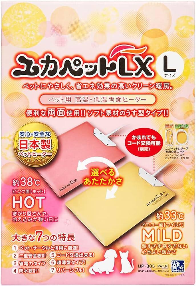 ユカペットLX Lサイズ【犬 ドッグ フェレット 猫 キャット 小動物 ペット ベッド マット 保温 ヒーター 暖房 ペット用ヒーター 両面 リバーシブル 秋用 冬用 グッズ 貝沼産業】