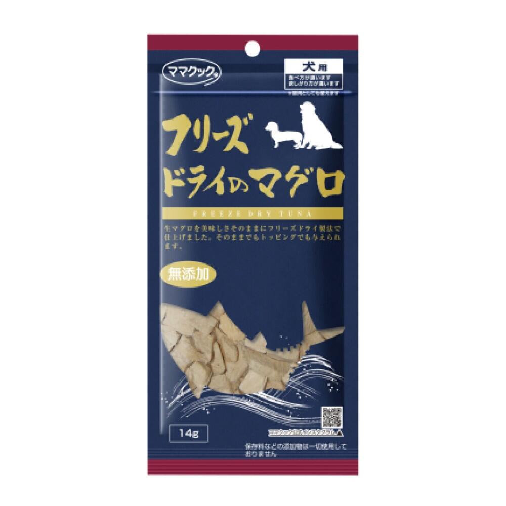 ママクックフリーズドライのマグロ犬...
