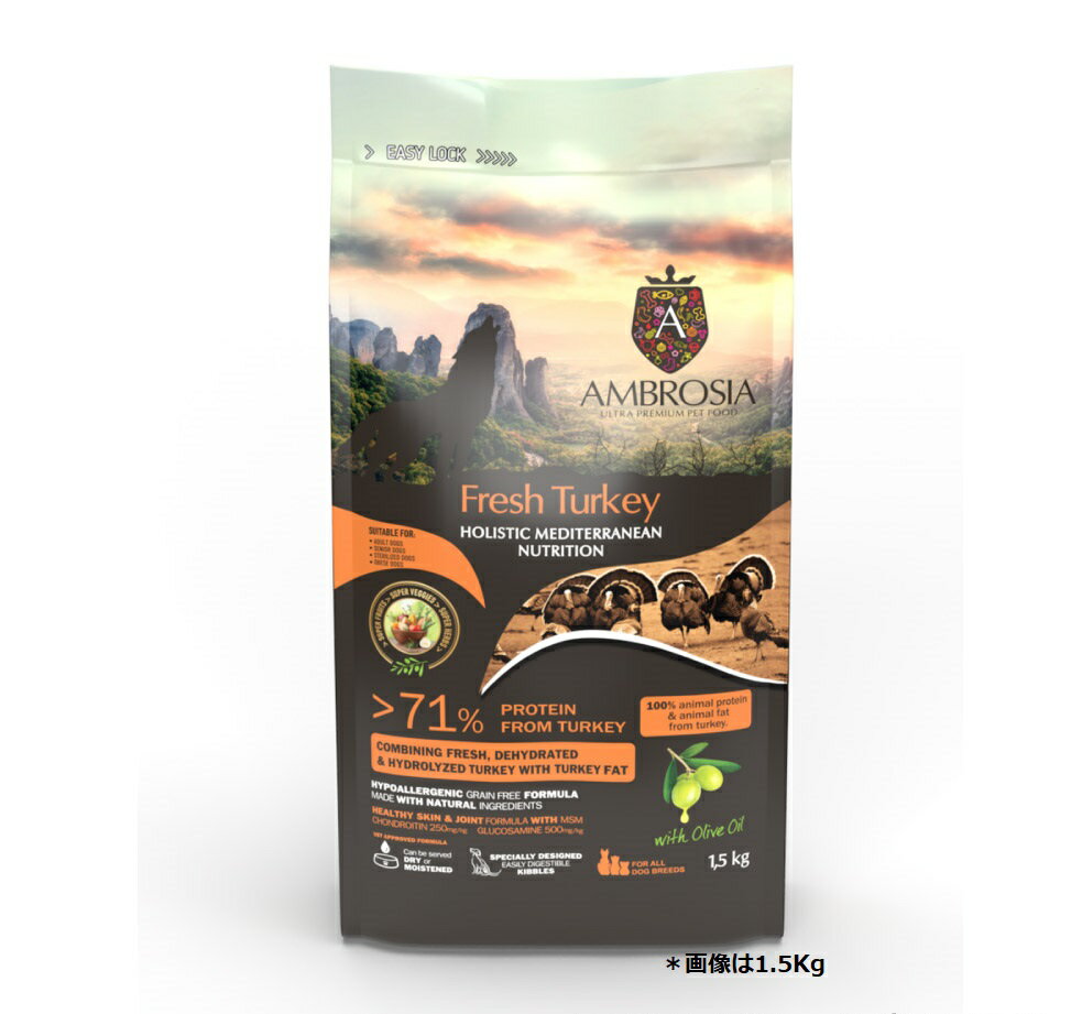 アンブロシア HMN ターキー オリーブオイル入り 100g