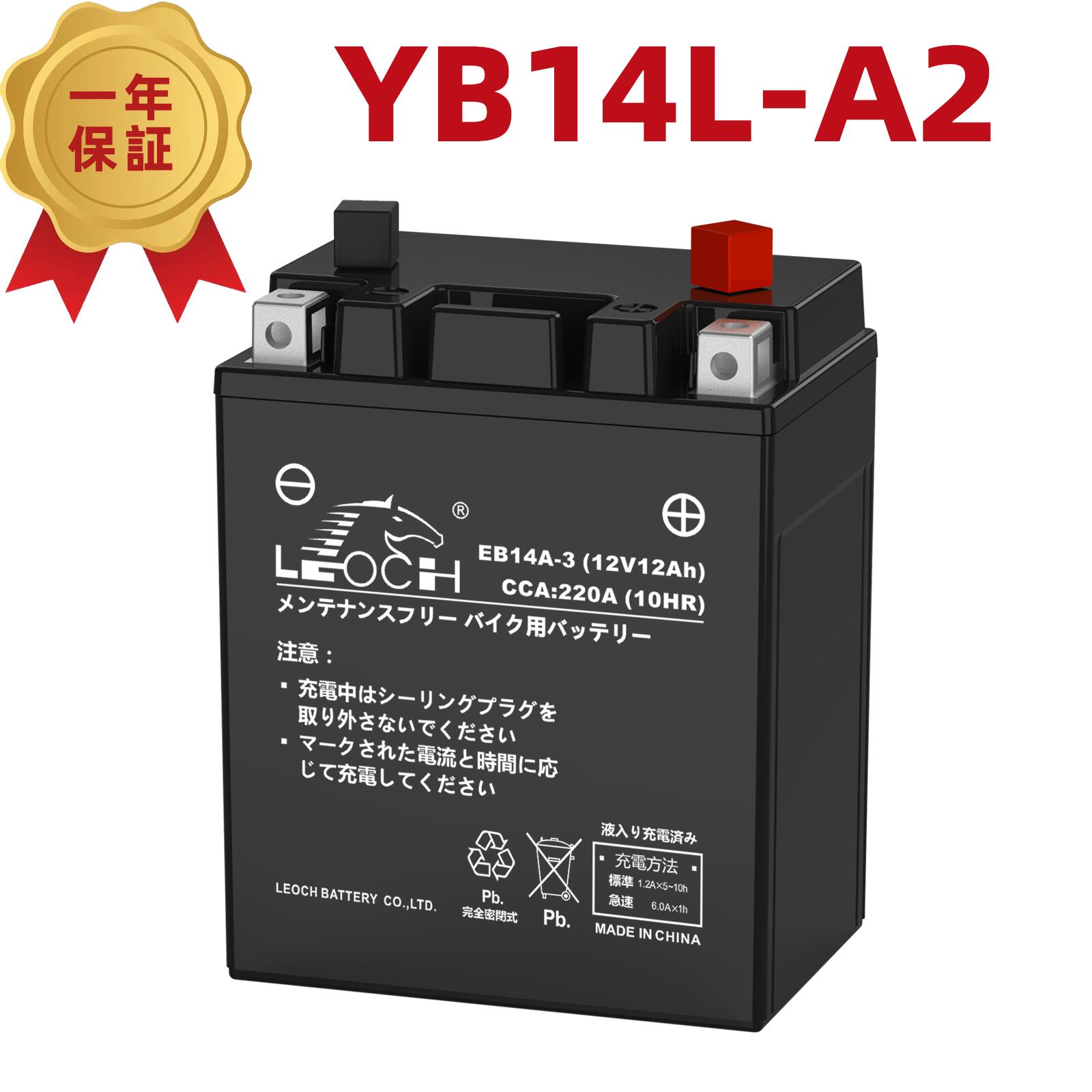 楽天市場】YB14L-A2(バッテリー|バイク用品):車用品 楽天市場】YB14L-A2(バッテリー|バイク用品):車用品